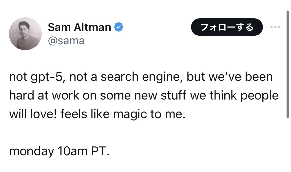 OPEN AIが5月14日(火)の深夜2時に重大発表！！ サムアルトマンのコメント 👇 GPT-5でもなく、検索エンジンでもありませんが私たちは人々が気に入ると思う新しいものに一生懸命取り組んできました！ 私にとっては魔法のように感じられます とのこと 5月13日の26時のことです 気になりますね！
