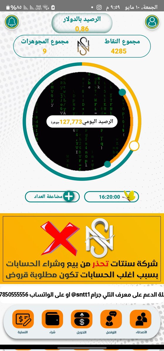 Alisadik90's tweet photo. الفزعة يخوتي اريد افعل العداد البسيط ابو ال٥٠
رمز الأحالة 11011201822 https://t.co/MSAyctgw4O