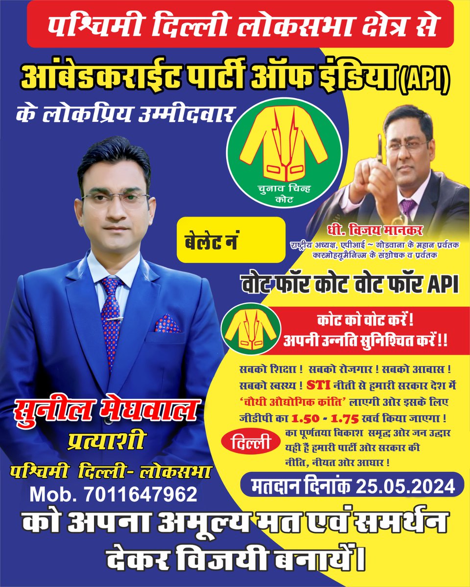 SunilMeghwalAPI's tweet image. 