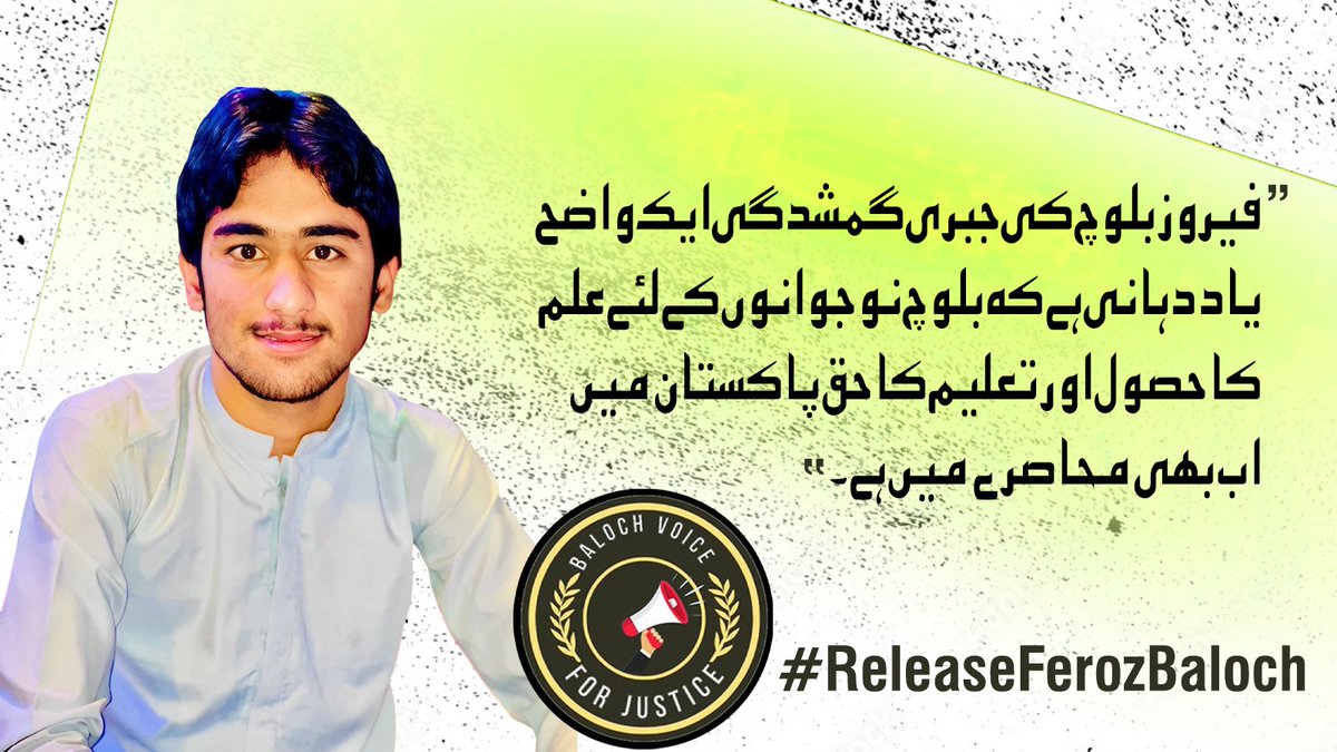 فیروز بلوچ کی جبری گشدگی ایک واضع یاددہانی ہے کہ بلوچ نوجوانوں کے لئے علم کا اصول اور تعلیم کا حق پاکستان میں اب بھی محاصرے میں ہے۔
#ReleaseFerozBaloch
#EndEnforcedDisappearances 
#SaveBalochStudents