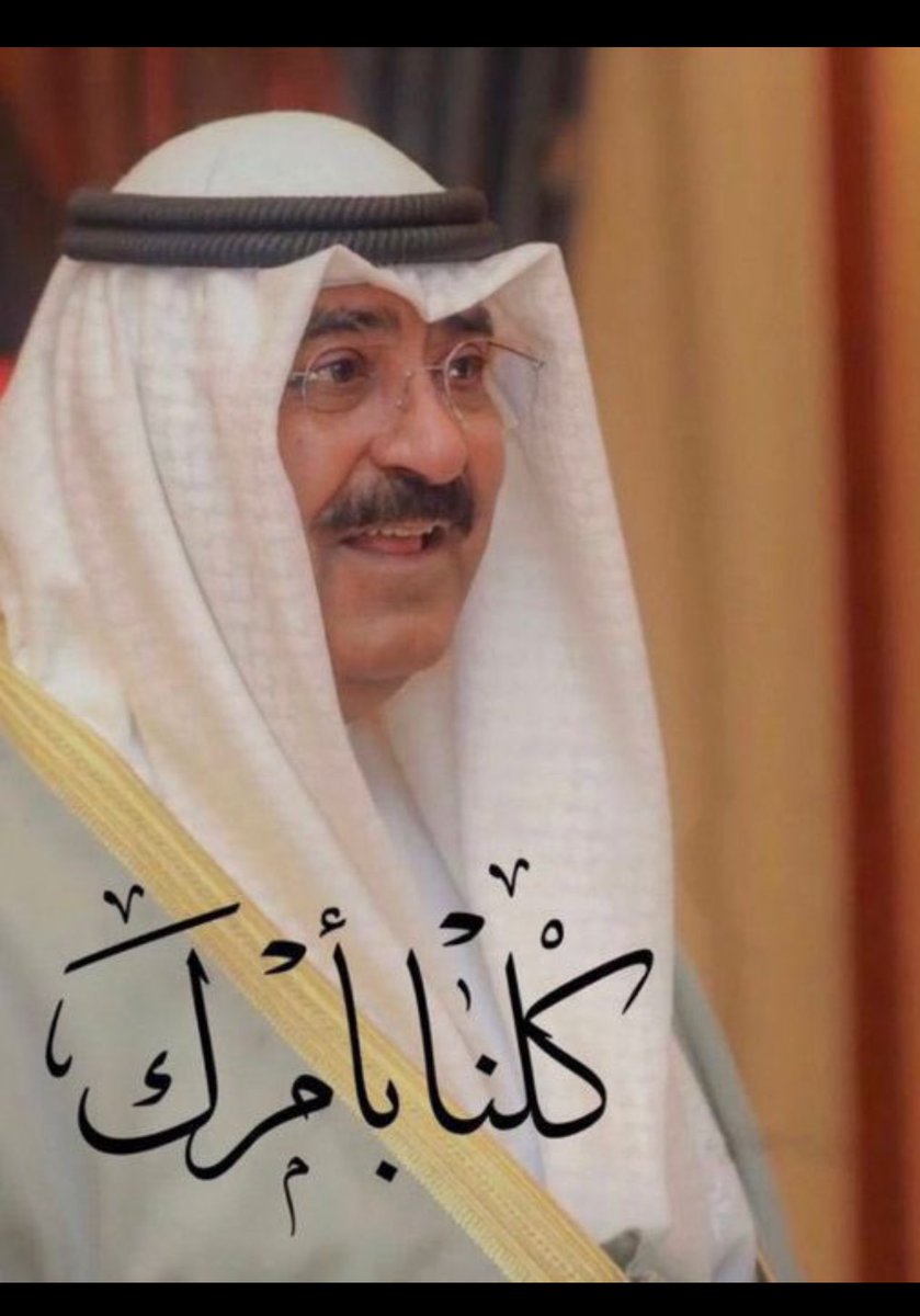احمد غانم الذياب (@ahmad_althyab) on Twitter photo 