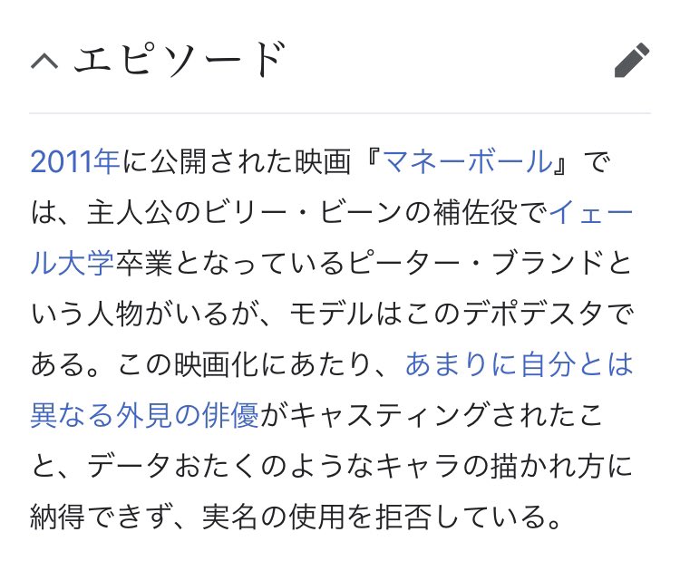 Nory_Tomy's tweet photo. ポール・デポデスタですね

ジョナ・ヒルの演技も良かったです。彼の映画ちょっと見ちゃいましたもん。
でもどちらかと言うとコメディ路線が多かった彼をデータおたくっぽく描写していたのは事実なので、怒るのも無理はないかな。 https://t.co/TT0CPcjW2k