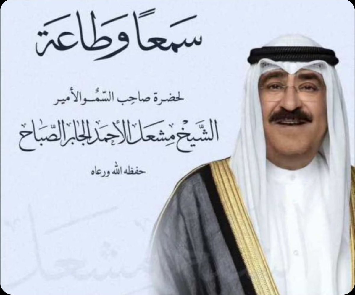 نايف بن فجري (@n_alazmi) on Twitter photo 