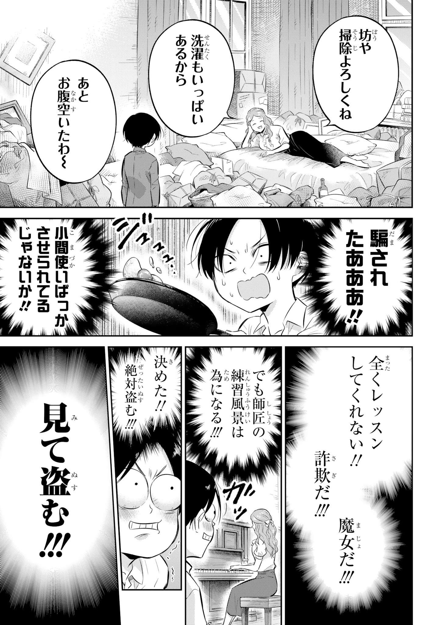 桜井海＠おじ猫14巻 発売中！ on X: 