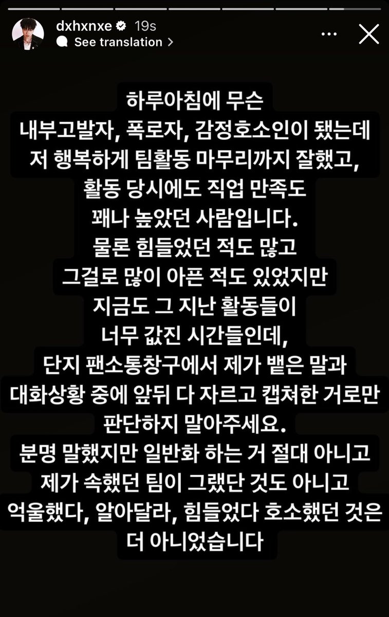 ใครด่าไม่รู้แต่จากบับเบิ้ลมีคนแคปมาจนกระจายไปวงกว้าง ฮันเซต้องมาลงในไอจี พร้อมบอกว่า "อย่าตัดสินผมจากข้อความที่คนตัดมา"