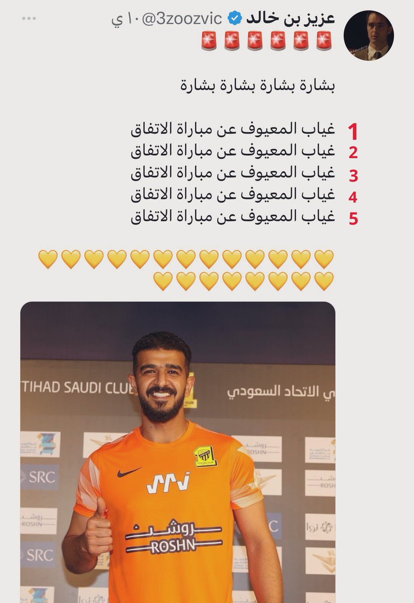 ban_hfc's tweet photo. زين ما قالها الا خمسة مرات بس https://t.co/XuFMpWabTj