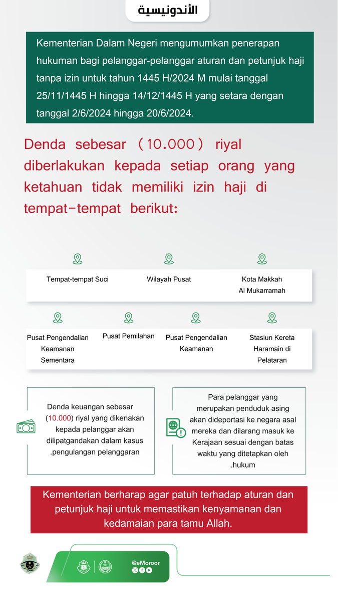 eMoroor's tweet photo. Penerapan hukuman pelanggaran aturan dan petunjuk haji (haji tanpa izin) untuk tahun 1445 H - 2024 M dimulai pada tanggal 25 Dzulqaidah, yang bertepatan dengan tanggal 2 Juni. 
#Haji_Tanpa_Izin
 #لا_حج_بلا_تصريح https://t.co/lYCMrZtShv