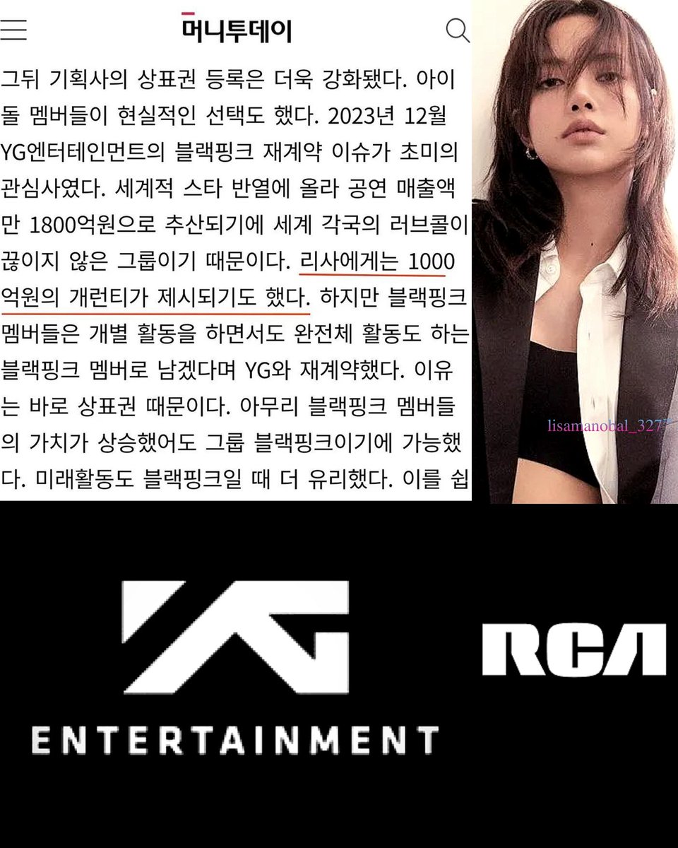 📇 Korean media reported that YG Entertainment offered ₩100 BILLION WON ($73M US dollars 💸) to #LISA to renew her SOLO CONTRACT, but she established her own label, #LLOUD (#WeAreLloud ), and chose to collaborate with RCA Records instead for her future activities.🔻