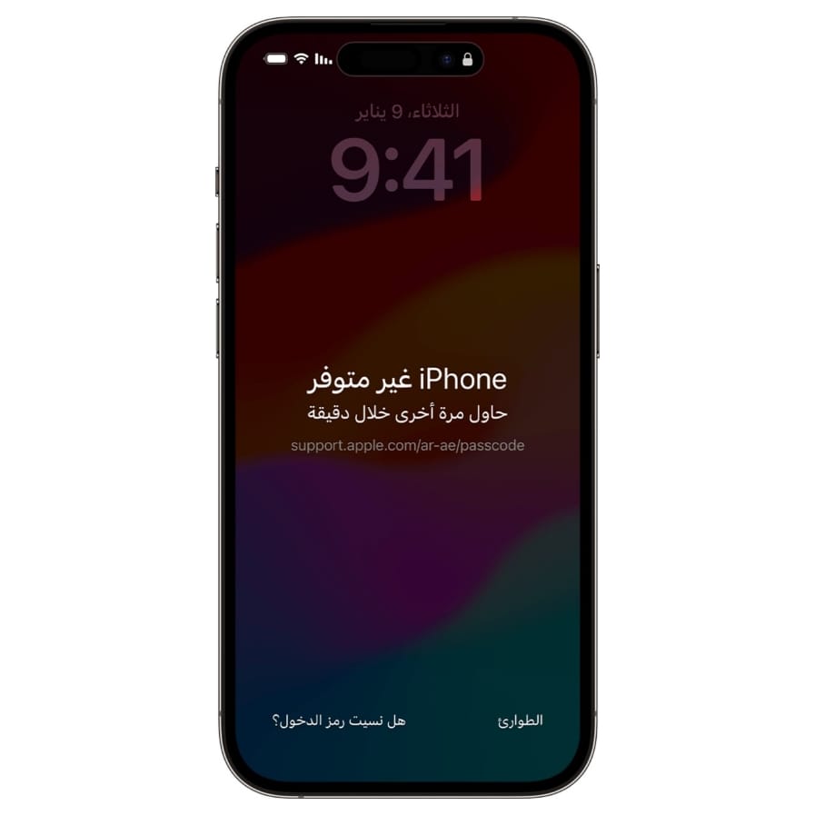 🛑 إنتبه إذا ضيعت رمز الدخول بالـ iPhone وتقفل عليك انتبه تخسر فلوسك وتدفع لمحل يفتحه لك .. شركة Apple وضحت كيف تفك قفل الجوال بنفسك واضافوا الشرح بالعربي بتركلكم الرابط أسفل التغريدة 👇