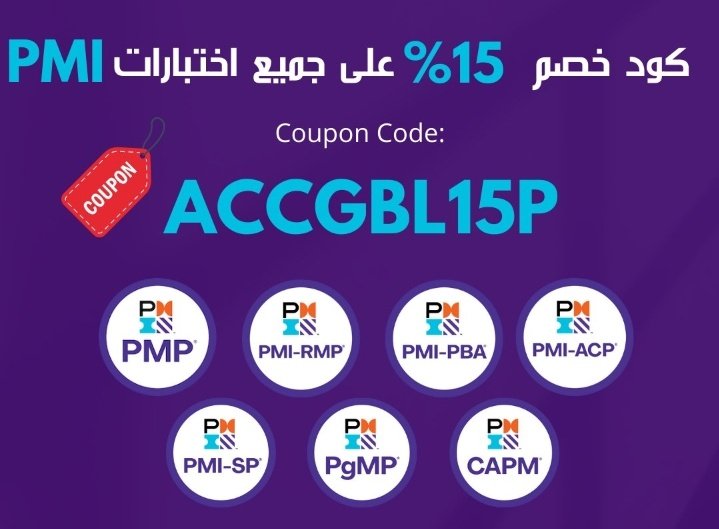 شهادات #PMI
1/ إدارة المشاريع الإحترافية (#PMP)®️
2/إدارة المخاطر الإحترافية (#RMP)®️
3/الزمالة في إدارةالمشاريع (#CAPM)®️
4/برنامج الإدارة الإحترافية (#PgMP)
5/مهنية في إدارة المحافظ (#PfMP)
#PMP
#سكربت51
#رهف_محمد
#الراتب
#الاستديو104
#فاطمة_المؤمن