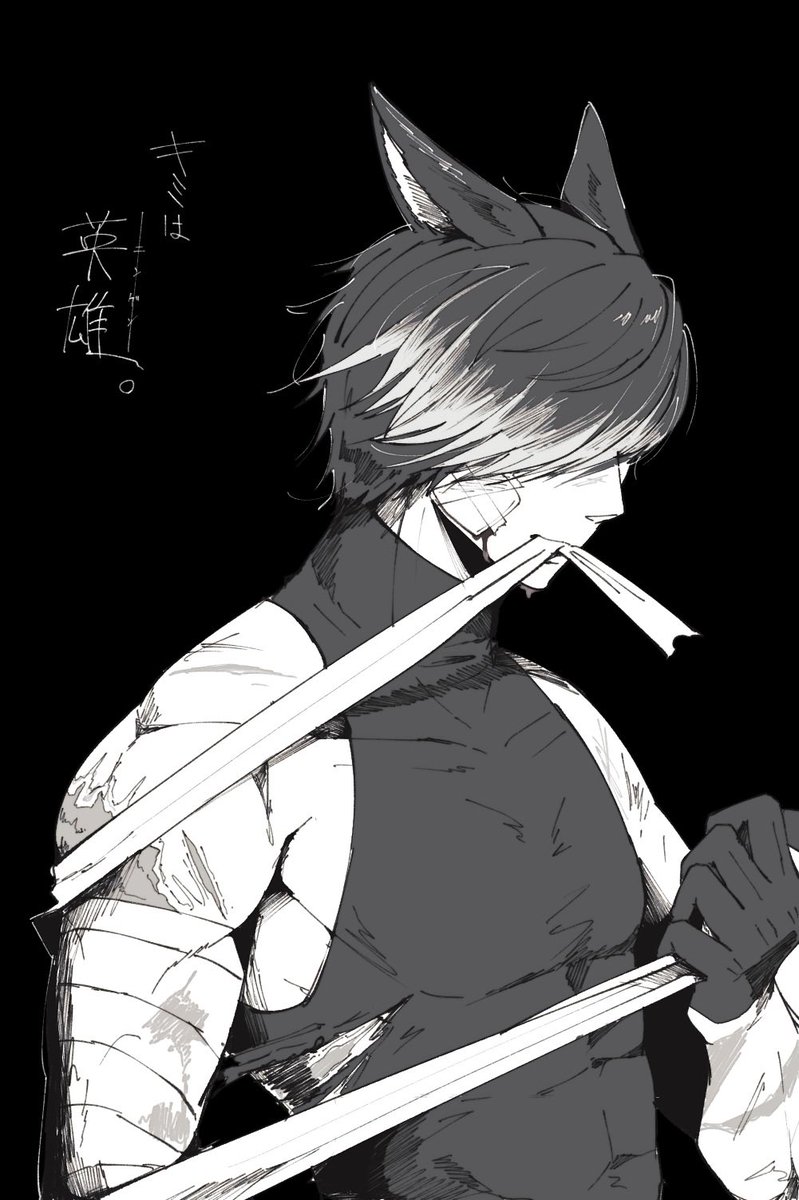 落差の激しい男。 