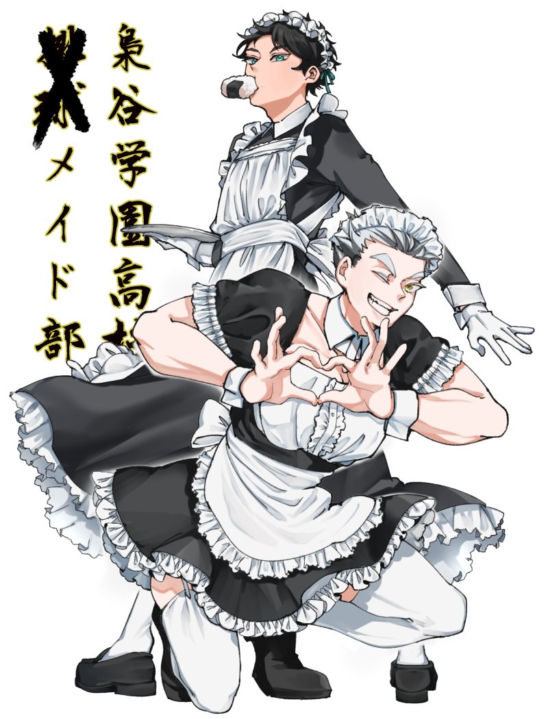 遲到的メイド日！