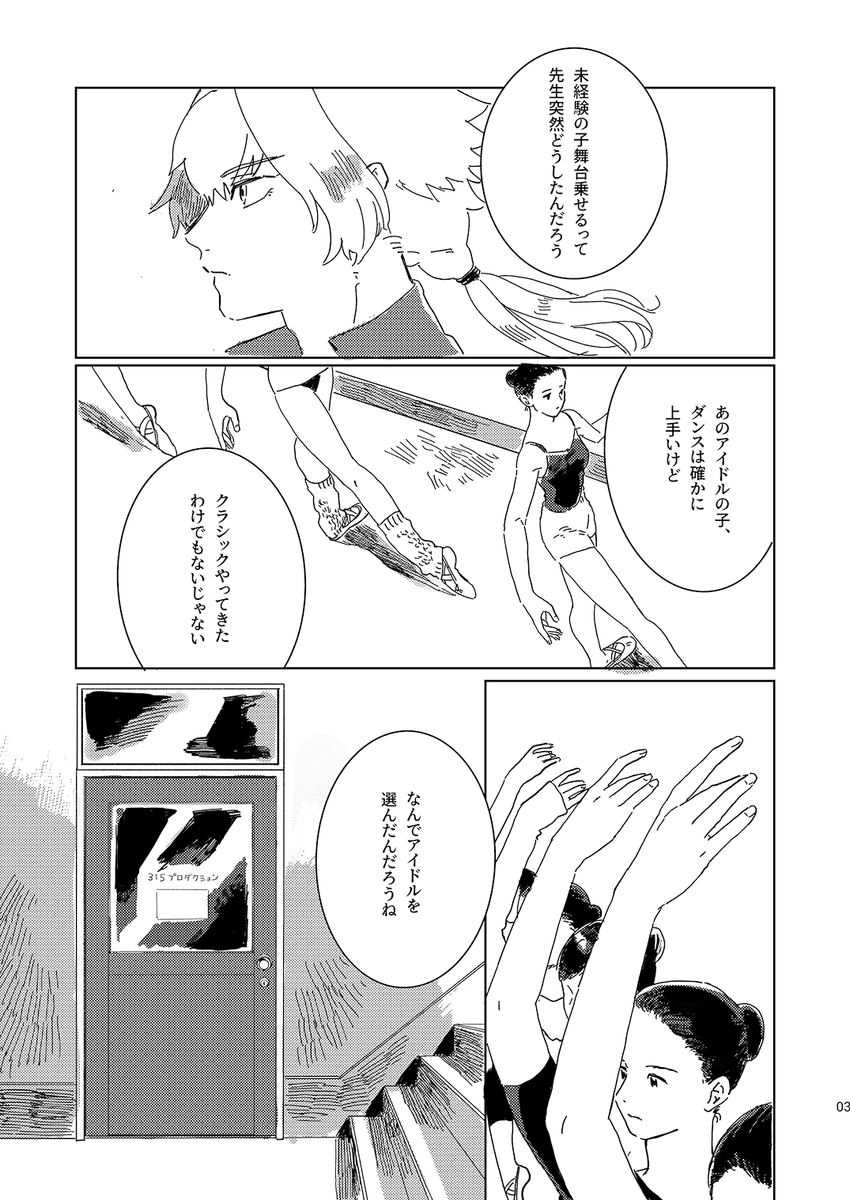 今日は私の誕生日で担当の誕生日も近いので、担当を紹介するために描いた私の同人誌を読んでいってほしい
牙崎漣をよろしくお願いします
(1/9) 