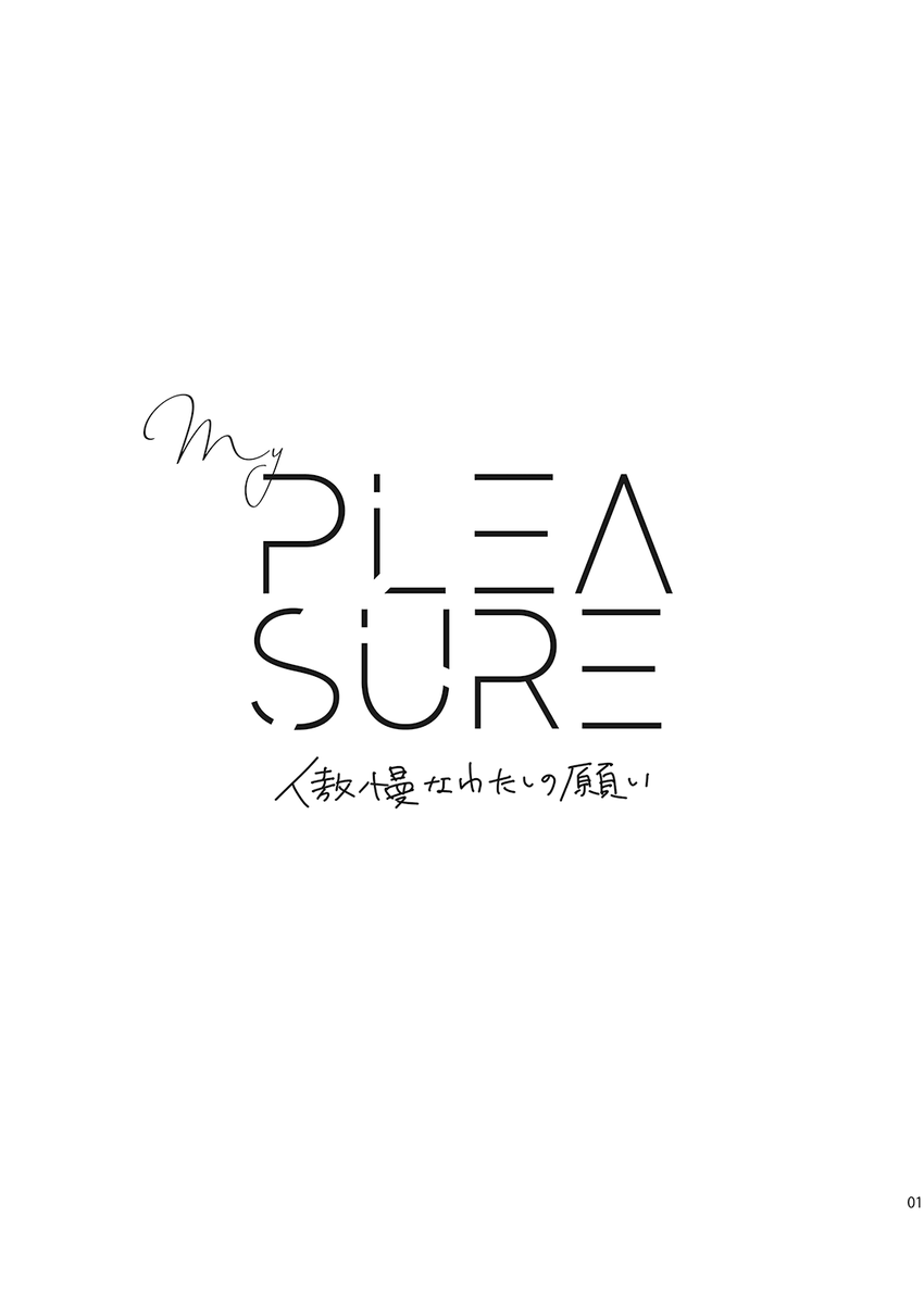 今日は私の誕生日で担当の誕生日も近いので、担当を紹介するために描いた私の同人誌を読んでいってほしい
牙崎漣をよろしくお願いします
(1/9) 