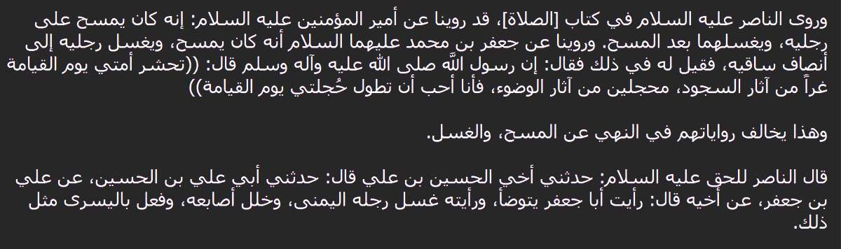 TrueK1416's tweet photo. @abhistoria وهذا قد يفسر مواقف الأطروش العقدية المخالفة للرؤية الإمامية مع كونه حسيني مدني وتربى على والده تلميذ علي العريضي ومن خواصه؟ أرفقت صورة رواية الأطروش عن الصادق في مسألة الجمع بين مسح القدم والغسل التي يرويها عبد الله بن حمزة في كتابه (العقد الثمين) وغيرها. تعليقكم إذا سمحتم (4) https://t.co/ZhcjtfPepE