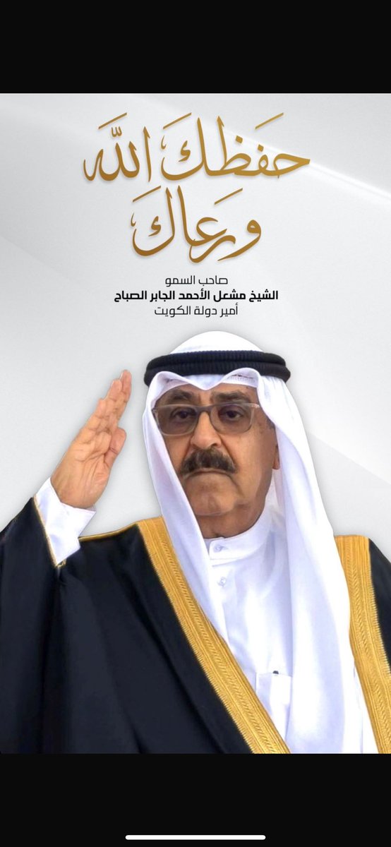 عصام الربيعان (@dr_alrubaian) on Twitter photo 