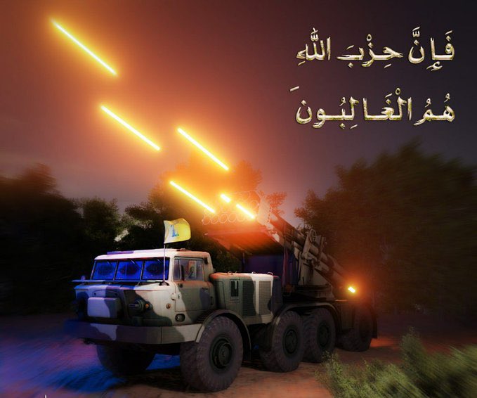 يا بني صهيون لا عاصم اليوم لكم من صواريخ حزب الله.
