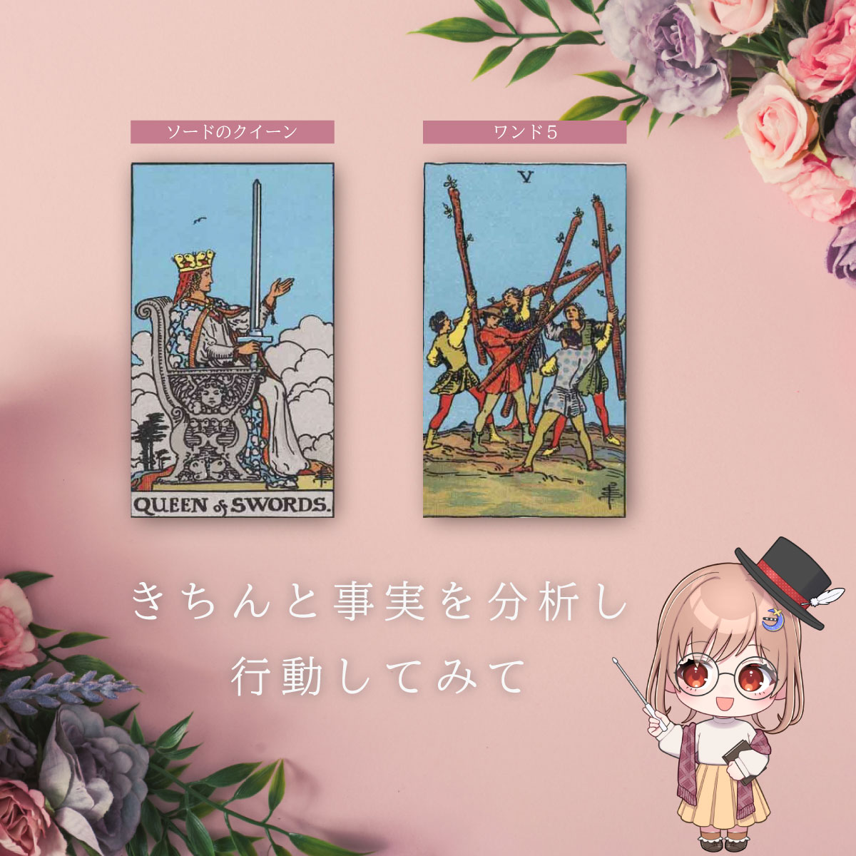 おはﾏﾛｰﾝ(๑′ᴗ‵๑)🌰

🔻ﾀﾛｯﾄﾒｯｾｰｼﾞ💌
│今日は自分の感情を疑ってみてね🤔

│曖昧な気持ちで取りかかるのではなく、
│きちんと事実を分析した上で行動すること🧐

│説得力が増してより動きやすくなることに🍀

🔻ﾙｰﾝﾒｯｾｰｼﾞ💎
│ 新たなタイミングが生まれる🫶