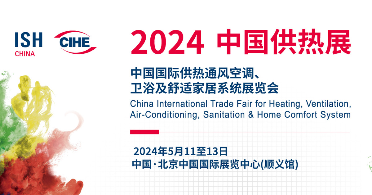 ISH China opens today in Beijing! Stop by our booth at #E1-07A to speak with one of our HVAC experts. We're excited to chat with you and learn more about how we can help you achieve your optimization goals in your upcoming projects. @ishchina #ISH2024 #ISHChina #ISHChina2024