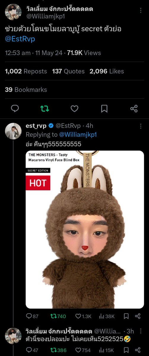 William : Someone stole my secret labubu. I can give name (as abbreviation) @/EstRvp
Est : i send back to you 55555555 *his pic w/ labubu filter* 
William : is this a fake one? Haven't seen this 525252 

These two forget that line app exist or how? ☺️😌

#WilliamEst