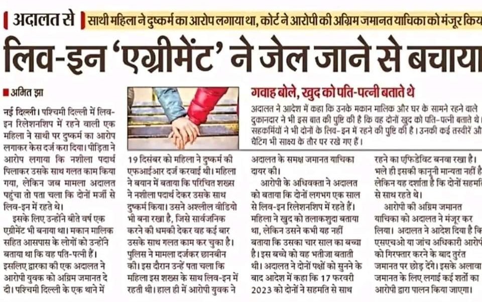 #mentoo #ABLANARI #niruparoy #fakecases #womenempowerment #legalterrorism #legalextortion #498A #dowrylawmisusee #Feminism #toxicfeminism #feminazi @IndiaMeToo #fraudwatch #blackmail #genderequality #GenderBiasedLaws #crimebywomen #CrimeHasNoGender #pussypolitics @MinistryWCD