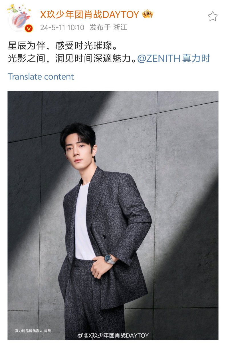 【240511 Photo】

#XiaoZhan1005NewsPort
#XiaoZhan #肖战

Xiao Zhan Weibo updated:

Feel the brilliance of time with the stars your companions.
See the profound charm of time between light and shadow.