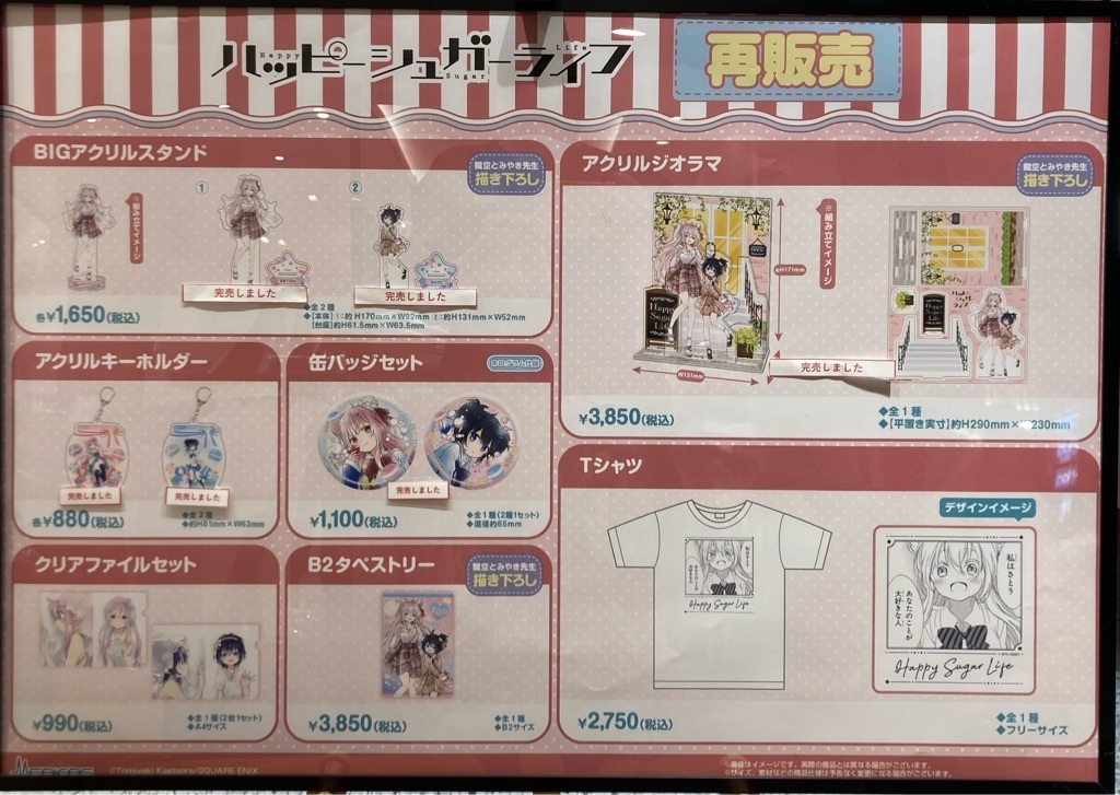 有楽町マルイ アニメイベント on X: 