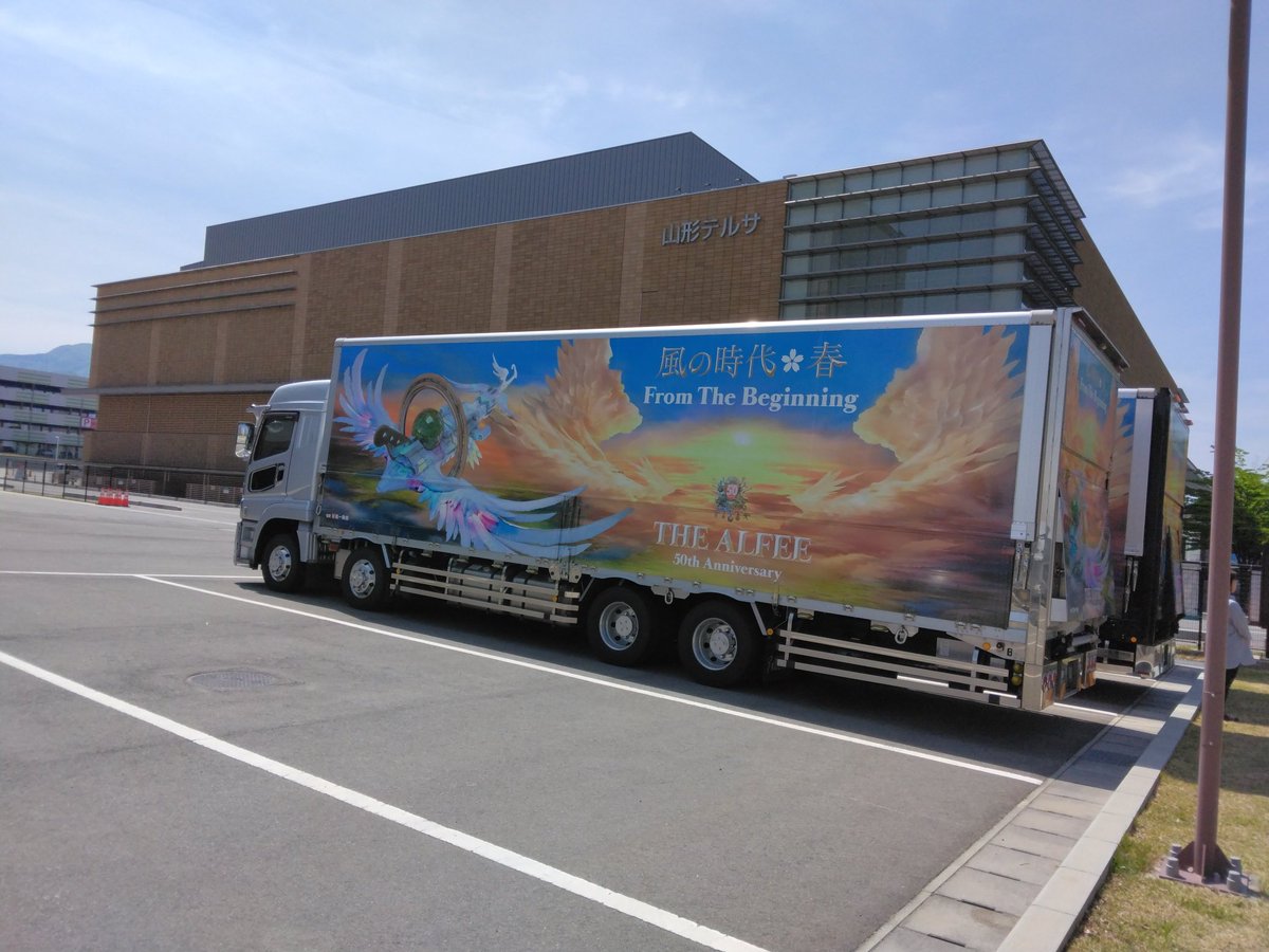 ツアトラいる～っ🥰🥰🥰
3階で楽しむよ～っっっ✨✨✨
#アルフィー
#山形
#ALFEE