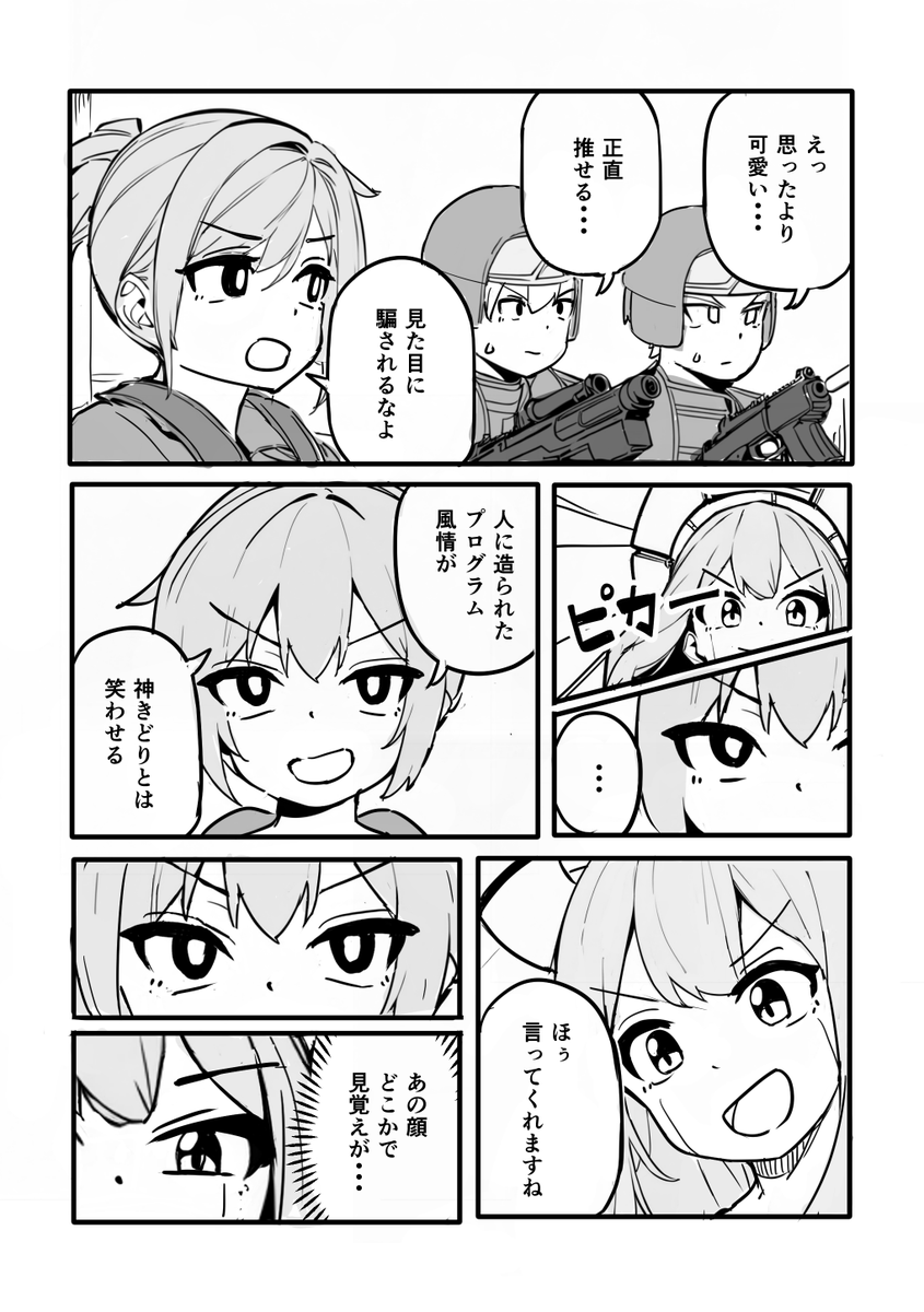 (2/7) 