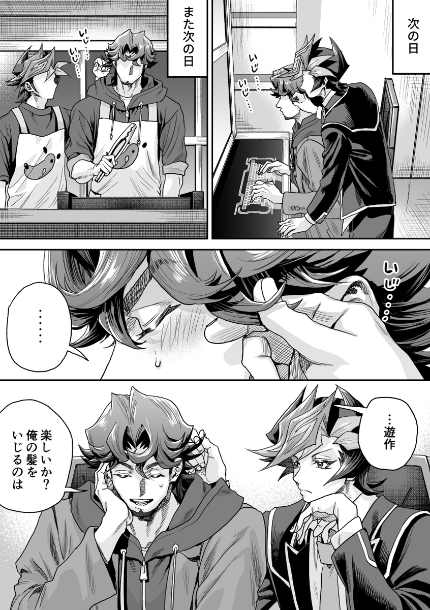 【ゆさなぎ】髪の毛
(5/4超俺で頒布した無配※あとがきページ除く) 