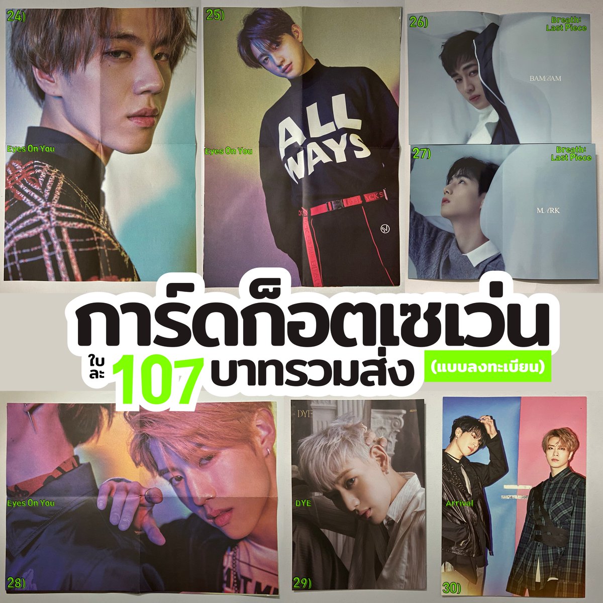 forGOT7fighting's tweet photo. 💚 การ์ดก็อตเซเว่น got7 [มาร์ค เจบี แจ็คสัน จินยอง ยองแจ แบมแบม ยูคยอม]
🚚 รวมส่งแบบลงทะเบียน
🙏🏻 รีบมาจับจองรับน้อง ๆ ไปอยู่ด้วยกัน
💬 DM สอบถามเพิ่มเติมได้นะคะ 

#ตลาดนัดอากาเซ่got7 #ตลาดนัดอากาเซ #ตลาดนัดอากาเซ่ #ขายของสะสมgot7 #ขายของสะสมกัซ #ขายของสะสมอากาเซ่ https://t.co/sxZxkVr0k4