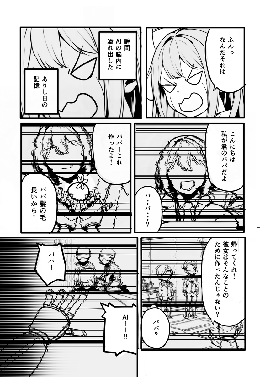 (6/7) 