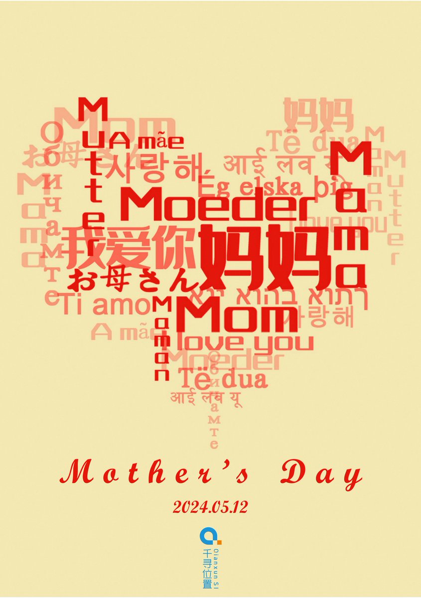 How long has it been since you hugged your mom?
How long has it been since you told your mom that you love her?
Take a day off and spend time with your mom who loves you the most.
Say out loud “I love you mom!”
#GPS #MothersDay #GNSS #Qianxun