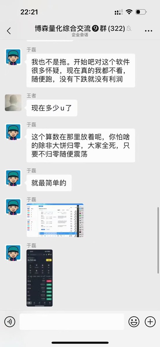 sun36949230's tweet photo. 深夜来自客户的肯定[强] #CCR机器人 #CCG合约量化机器人  稳定量化挂机 #Bitcoin https://t.co/F0MSRc6P1T