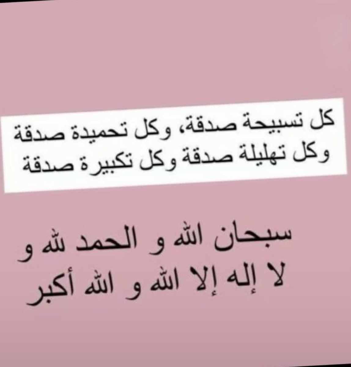 طالبة الغفران (@talebatalgofran) on Twitter photo 