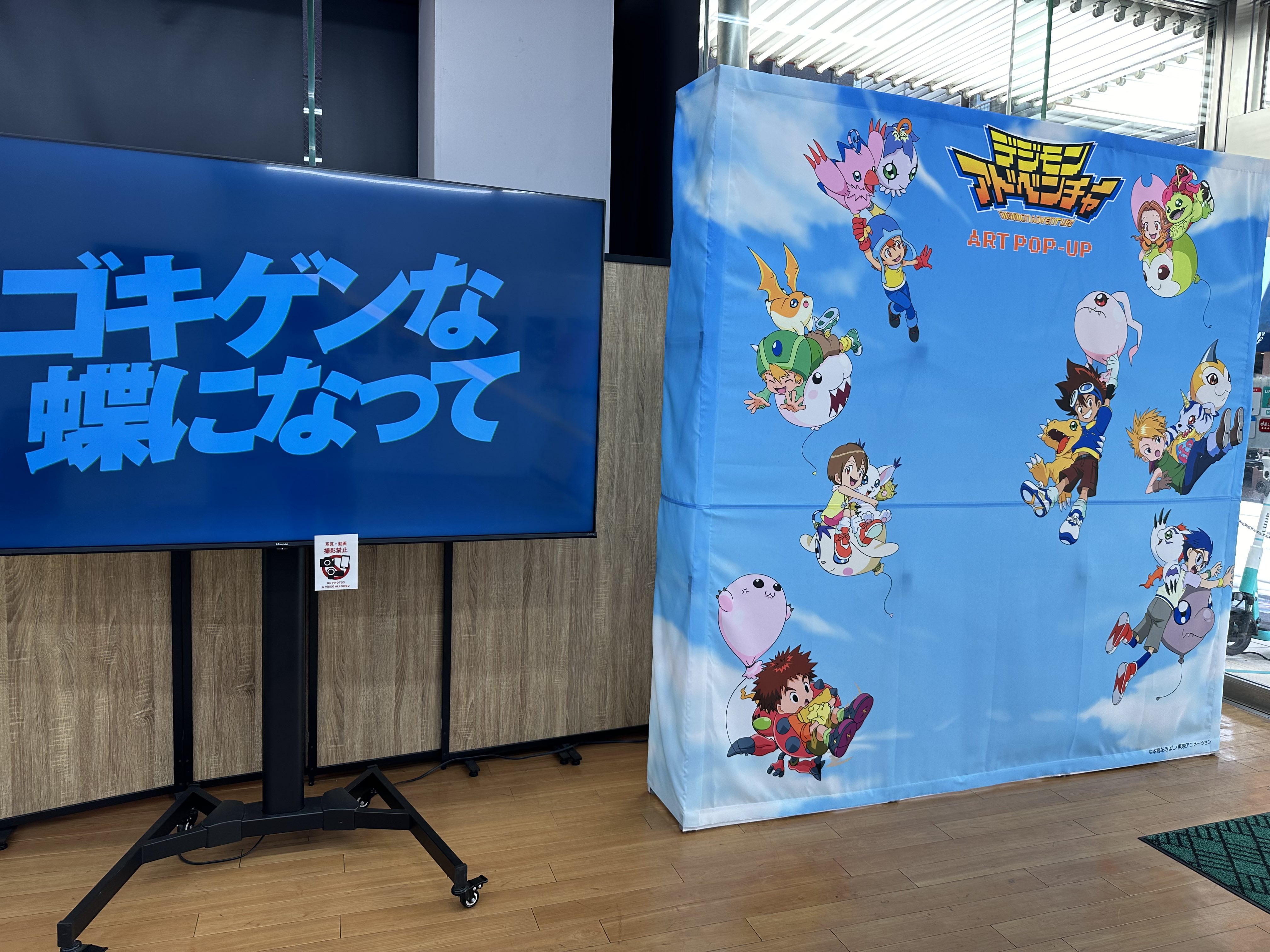 デジモンアドベンチャー お台場メモリアル2020 キャンバスアート