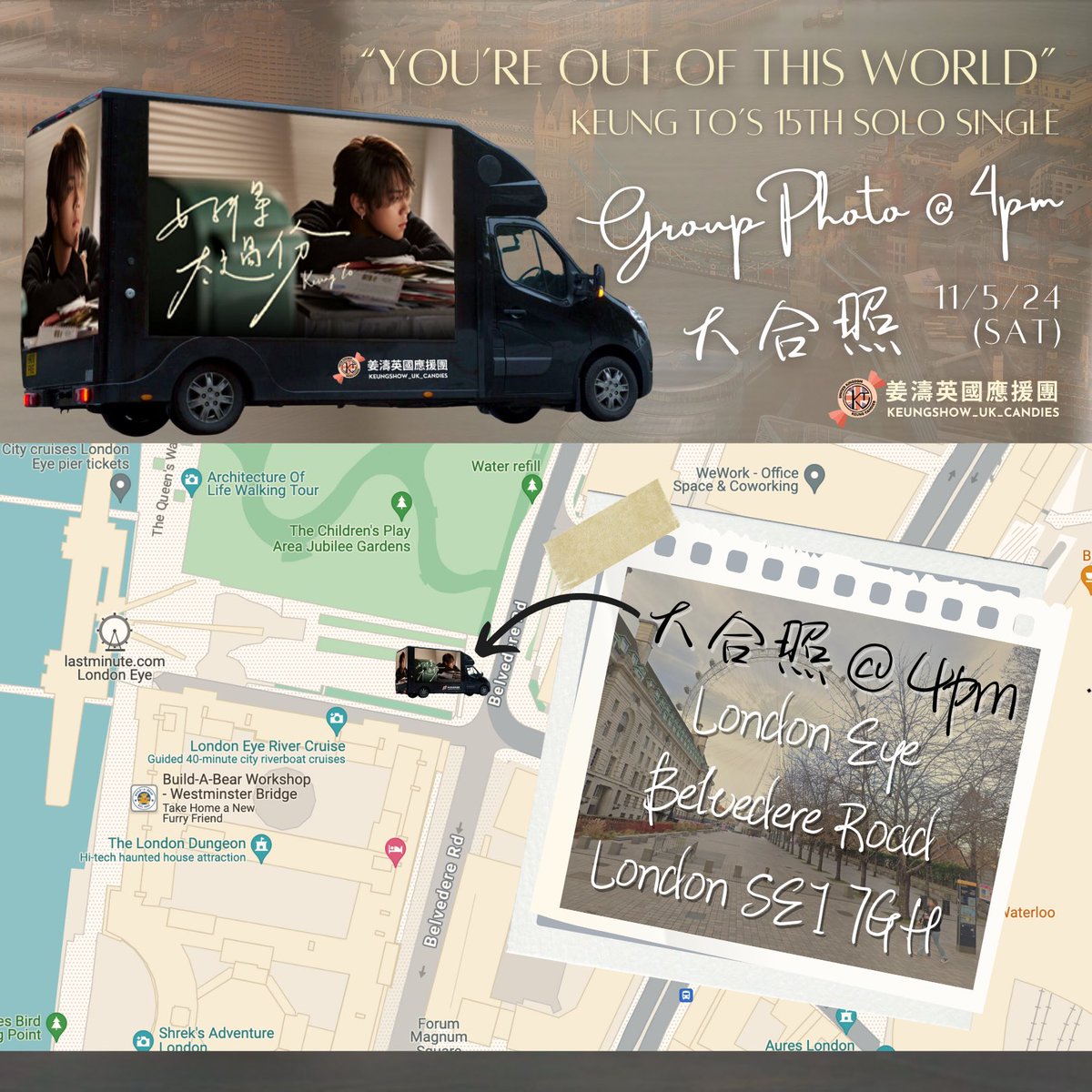 🇬🇧❤️ Keung To’s 15th solo single,《好得太過份'》(You’re out of this world), will be featured on a digital truck 🚚 around central #London from 12 PM to 8 PM! See you all tomorrow! 🥰

#KeungTo #姜濤
#好得太過份 #YoureOutOfThisWorld
#cantopop