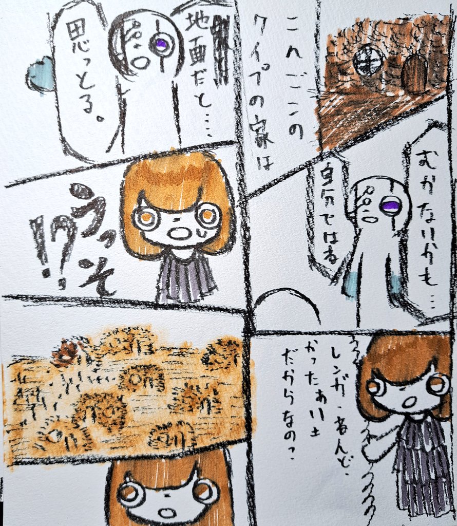 製鉄の妖精(妖人)続き  #イラスト #絵 #作品 #漫画がよめるハッシュタグ #漫画が読めるハッシュタグ