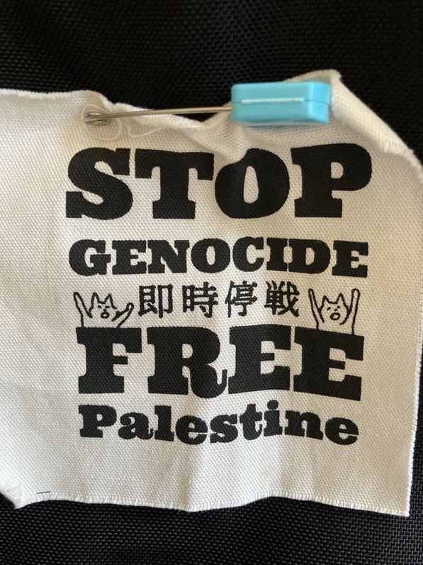 わたしは抗議の声を上げ続けます。
#STOPGENOCIDE
#即時停戦
#FreePalestine