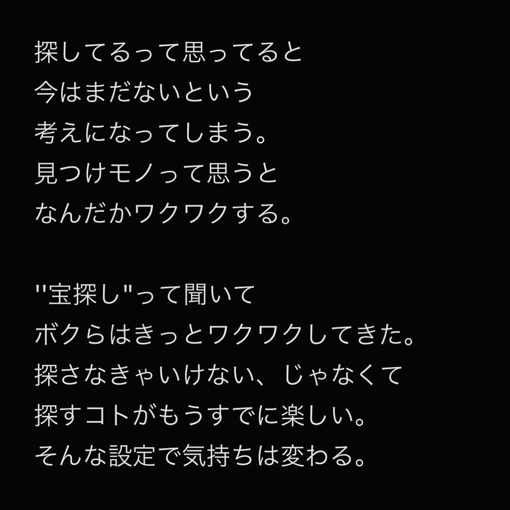 【探しモノじゃなくて】
見つけモノ。

2024.05.05.
たっくんコドナの落書き