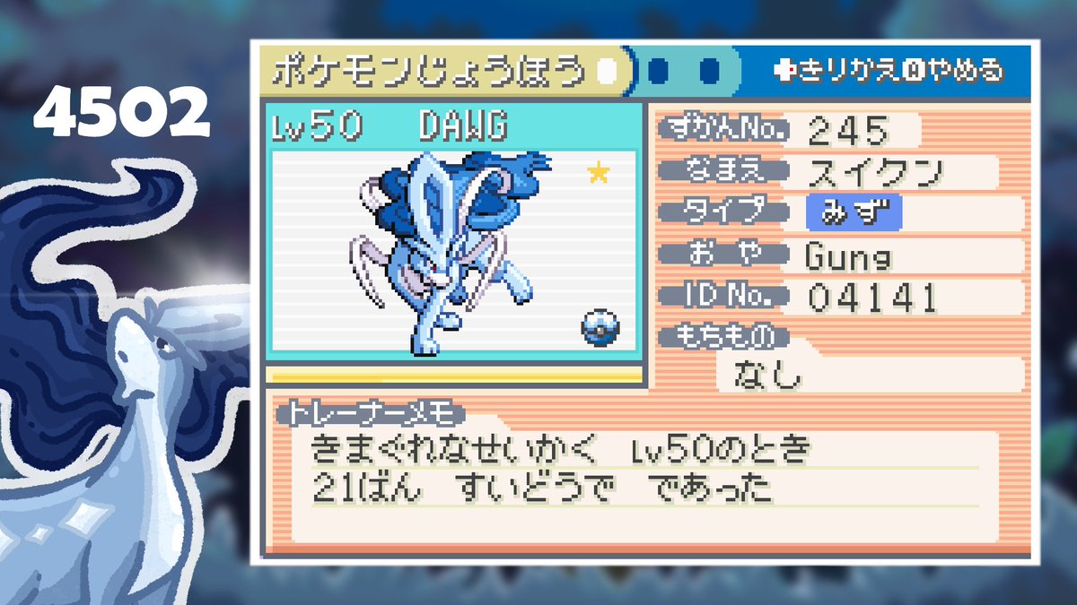 GungnirYT's tweet photo. This is my second Shiny Roamer and my first in Gen 3. While this was an incredibly slow hunt that also had a bit of a learning curve with the dex checking method, it was still incredibly enjoyable. I can definitely see myself going back for Entei and Raikou someday! https://t.co/x881hvOGuz