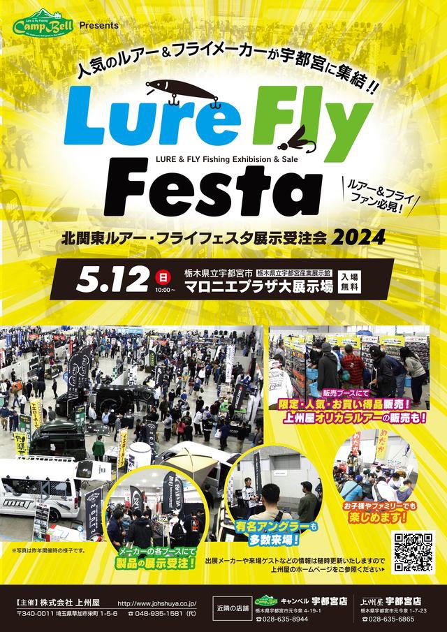 仕事終わりに宇都宮へ…餃子食べたいけど時間的に無理だな（泣）20時過ぎでも食べれる所あるかしら? いよいよ!明日です✨お待ちしております🙇 #北関東ルアーフライフェスタ #マロニエプラザ #palmsfishing #齢46がんばれ