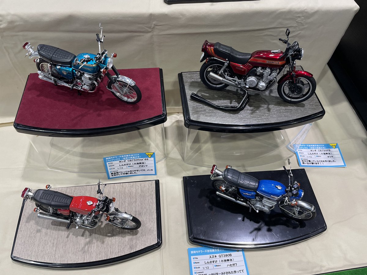 模型サークルトライアングルの卓ににてセットアップ完了しました✌️ 皆様、宜しくお願いします 飛行機はメンバーの作品です♪ #静岡ホビーショー #静岡ホビーショー2024 #バイクプラモ盛上げ隊 #バイク模型集まれ