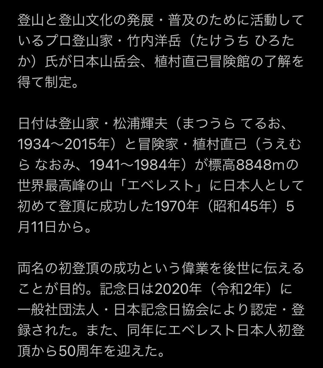 pekasuro's tweet photo. 5月11日
おはようございます😃
本日も宜しくお願いします🙇‍♂️

🌟今日は何の日
　エベレスト日本人初登頂記念日

🎰パチンコ関連
　固定ツイート
　キャラ誕生日

🤯今日の寝ぐせ
　6️⃣2️⃣5️⃣日目 https://t.co/h1vLDCxvy8