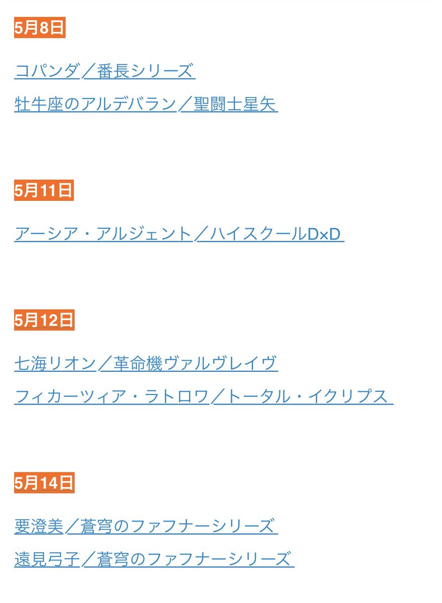 pekasuro's tweet photo. 5月11日
おはようございます😃
本日も宜しくお願いします🙇‍♂️

🌟今日は何の日
　エベレスト日本人初登頂記念日

🎰パチンコ関連
　固定ツイート
　キャラ誕生日

🤯今日の寝ぐせ
　6️⃣2️⃣5️⃣日目 https://t.co/h1vLDCxvy8