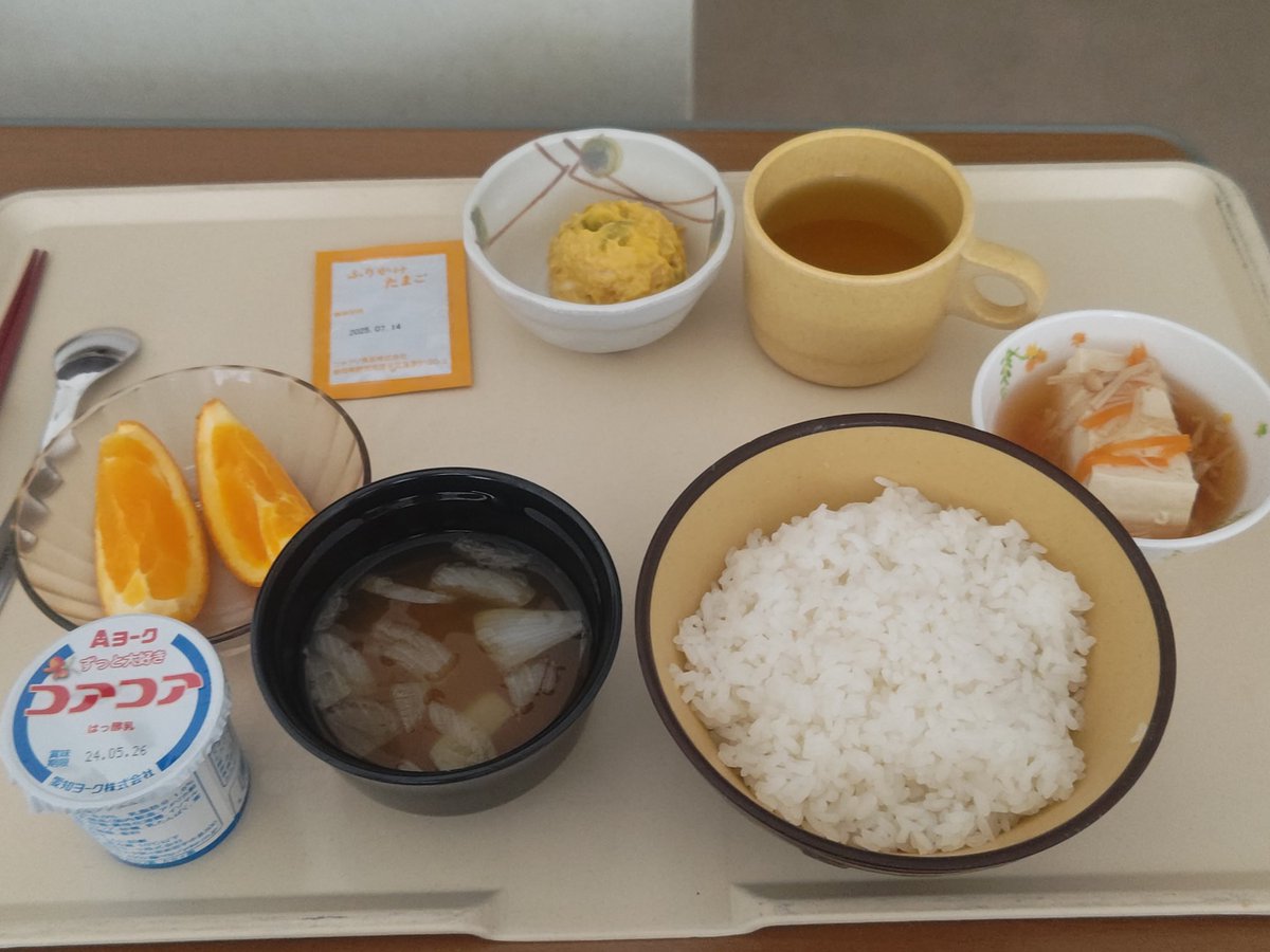 入院生活最後の朝ごはん。