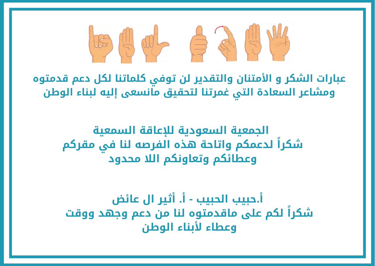 يامحسنا بالارض شكرا وافرا 
وجزيتم خيرا في الدنيا والاخرة 

كنتم رمزا للعطاء اللا محدود 
نفخر ونعتز ونقدر جهودهم لبناء الوطن🇸🇦✨