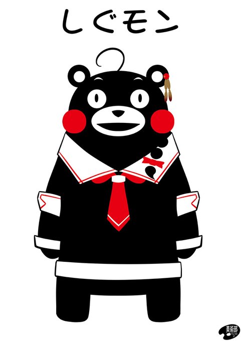 「bear no humans」 illustration images(Latest)