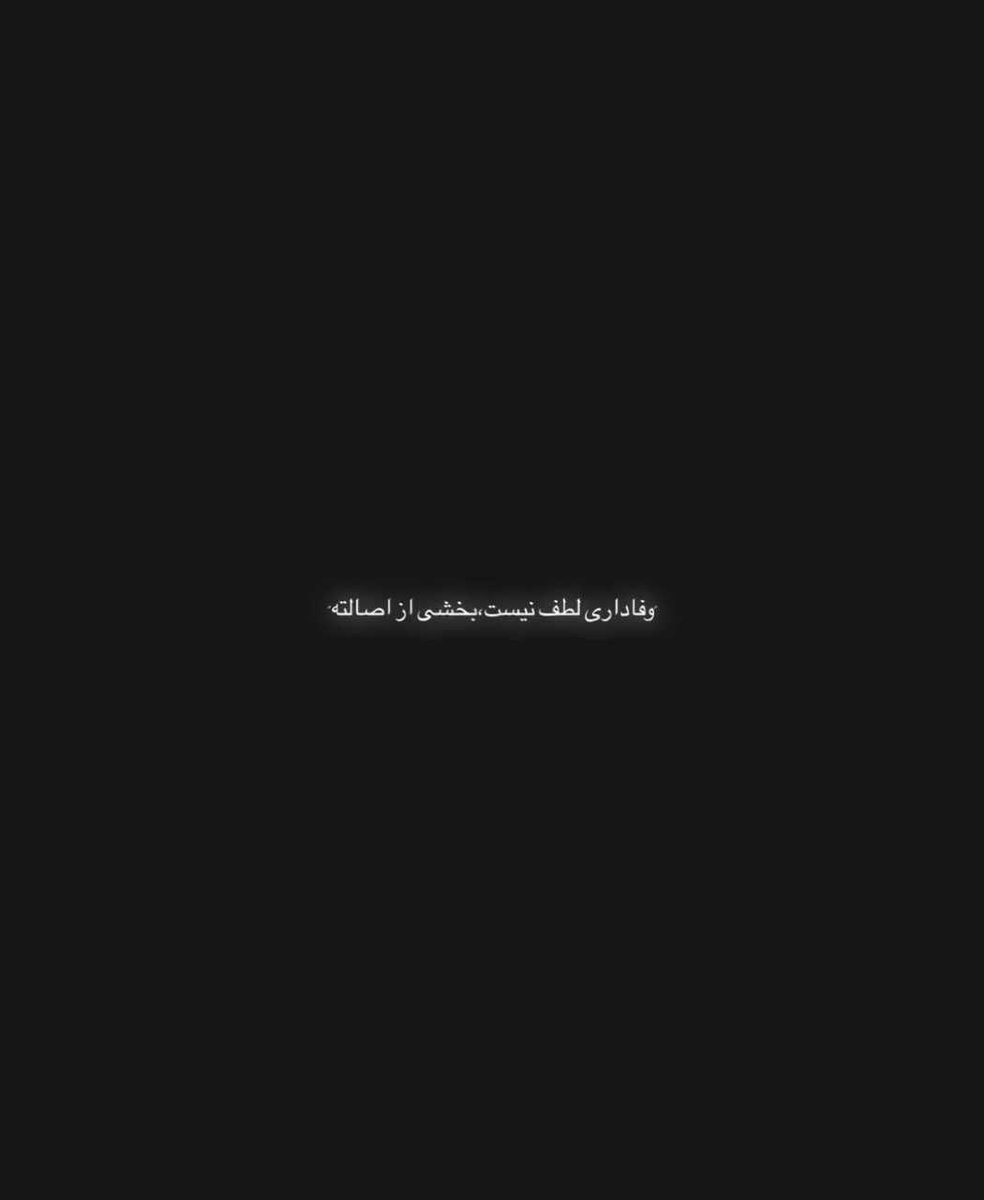Musiconmind1's tweet photo. موافقی؟ https://t.co/kKt217wPgD