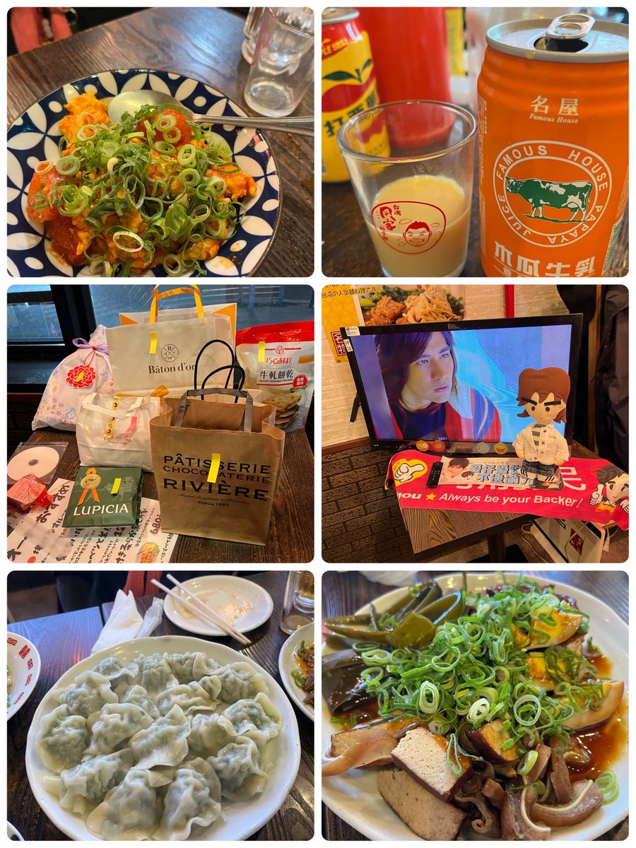 昨日はお昼に湯豆腐 夜は台湾料理で関西仔迷さん達と オフ会　一日中楽しく過ごしました。一緒に遊んでくださった皆様ありがとうございました😊 筋肉痛💦